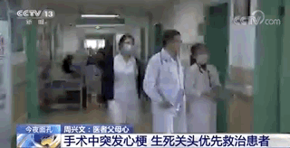 手术中主刀医生突发心梗
