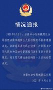 “阿里女员工被侵害”案另一嫌疑人不批准逮捕