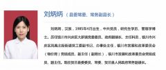 多位85后女博士被提名为县长候选人！毕业于北大