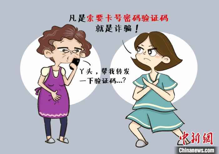 图为,胡诗尧所绘防骗宣传漫画 唐时杰 摄 武汉90后警花用系列漫画帮居民护住“钱袋子”